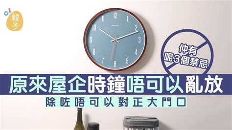 店面時鐘擺放位置|【店面時鐘擺放位置】別讓黴運找上門！開店必知「店面時鐘擺放。